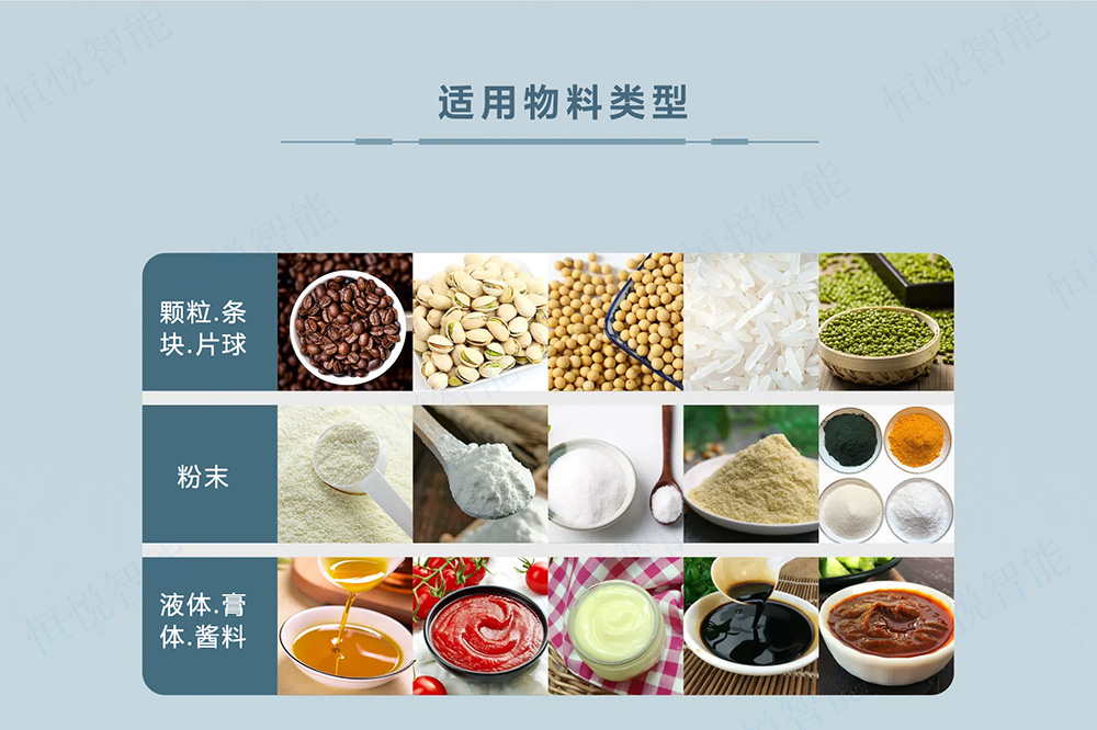 立式包装机械可适用于多场合的生产包装需要 立式包装机械可适用于多场合的生产包装需要