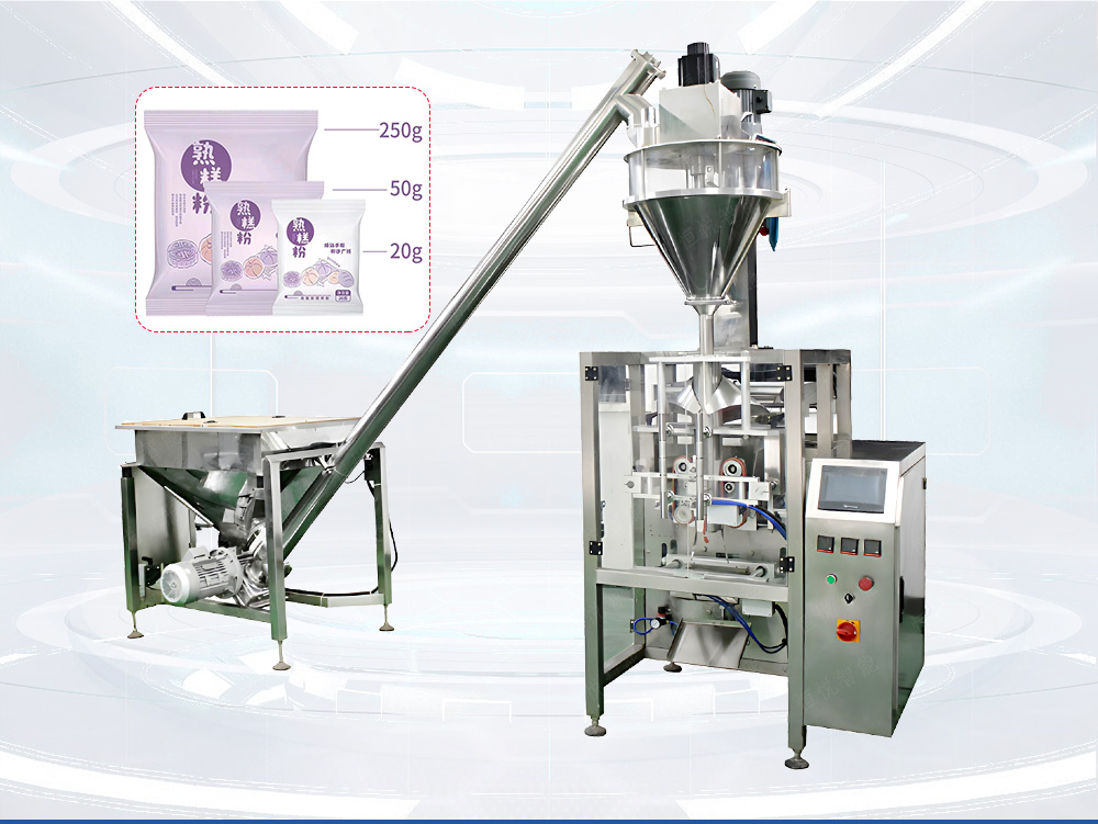 520型全自动粉末包装机