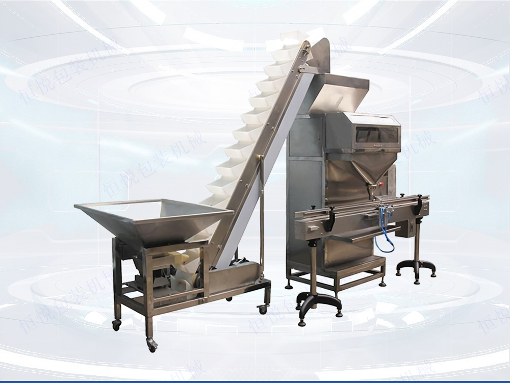 颗粒称重灌装机