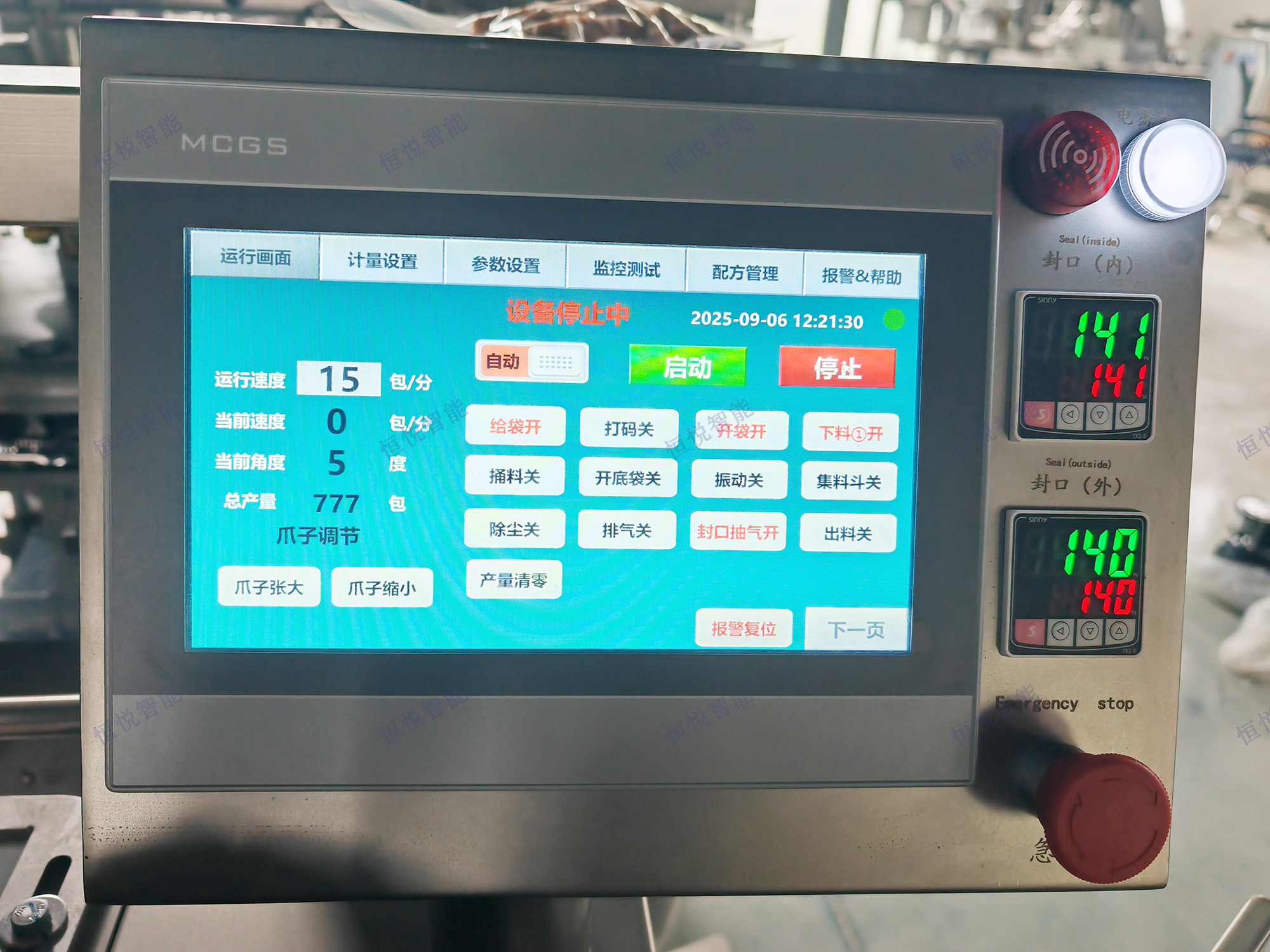 给袋式酱料包装机